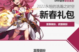 2022春节全套，包含至尊男女鬼