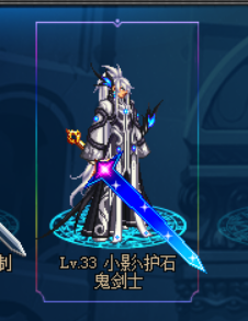 【斩星魔剑】