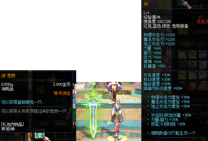 1款宠物无脑导入PVF~~~~~~ 带礼盒！！！