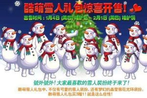 2013年圣诞雪人时装装扮一键倒入全职业