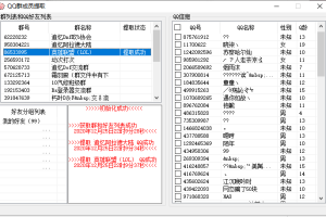 Q群成员批量获取（成品+源码）