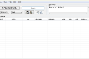 抖音视频去水印永久免费