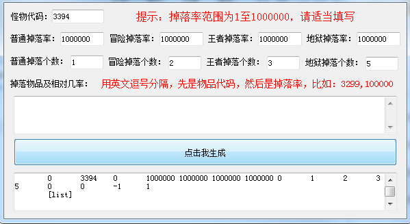 【独立掉落小工具】新地图、改副本掉落物品及掉落率，非常方便。GM必备！！！